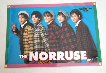 NORD 브로마이드