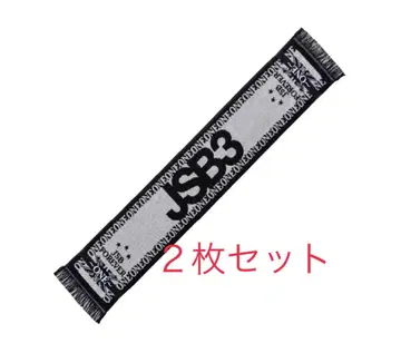 2장 세트 삼대째 JSB FOREVER ONE 머플러 타월