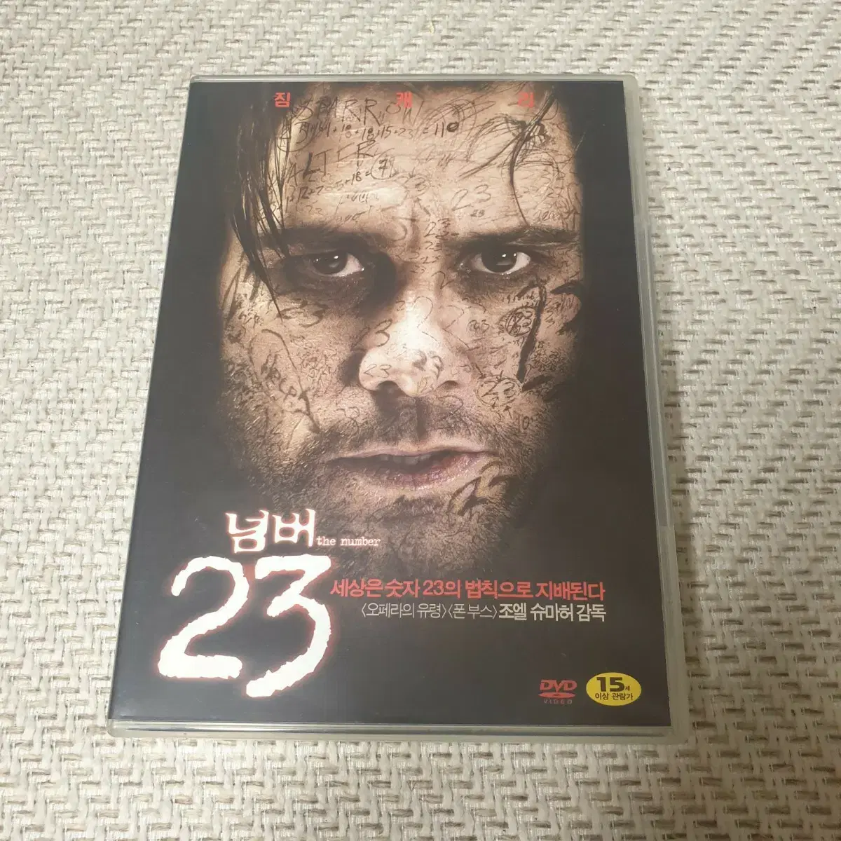 DVD Number 23 #넘버23,#영화,#영화dvd,#dvd on Bunjang Global Site., image size:1200x1200