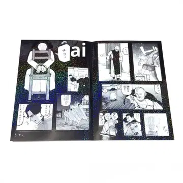 치. -지구의 운동에 대하여- 경천동지 씰 복권 8.치 시크릿