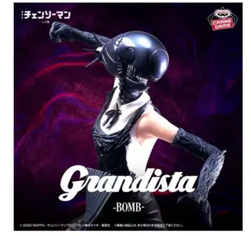 극장판 [체인소 맨 레제편] Grandista-BOMB-