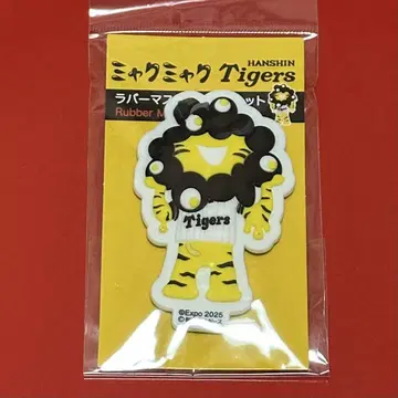 타이거즈 미야쿠미야쿠 러버 마스코트 마그넷