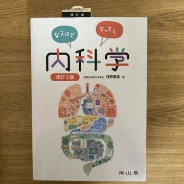 납득이 가는 내과학