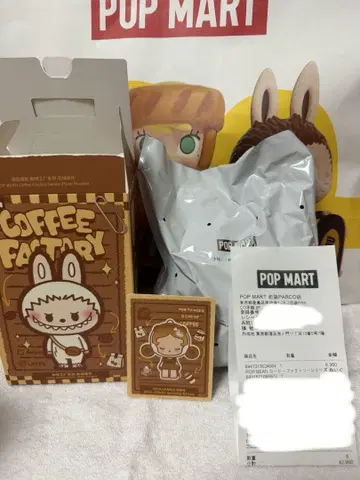 POP MART COFFEE FACTORY SKULLPANDA