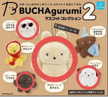 BUCHAgurumi 2 마스코트 컬렉션