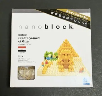 나노블록 기자 대피라미드 nanoblock