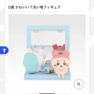 치이카와 (먼작귀) 1번 복권 D상
