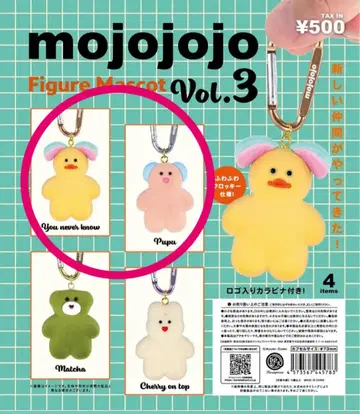 mojojojo 피규어 마스코트 Vol.3 pupu younever
