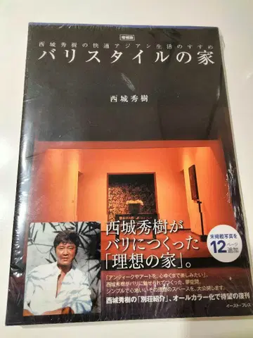 발리 스타일의 집 히데키 사이죠가 발리에 만든 [ 이상적인 집 ]