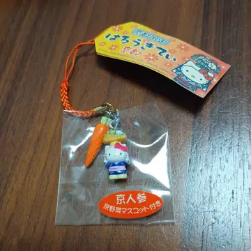 지역 한정 키티 교토 한정판 교토 당근 뿌리 스트랩