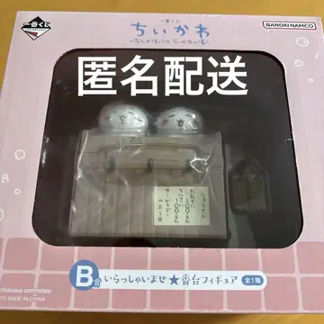 치이카와 제일복권 B상 피규어