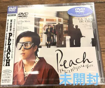 오카무라 야스유키/Peach 어떤 것을 해줬으면 좋겠니 나에게