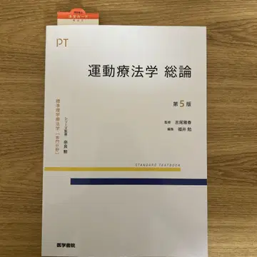 표시 사이즈 물리치료학 운동치료학 총론 제5판