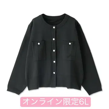 택 포함 새상품! 시마무라 hina 니트 가디건 온라인 한정판 6L