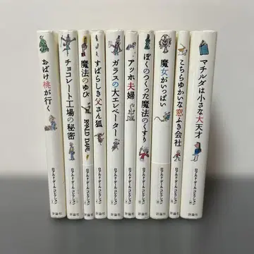 로알드 달 컬렉션 10권 세트