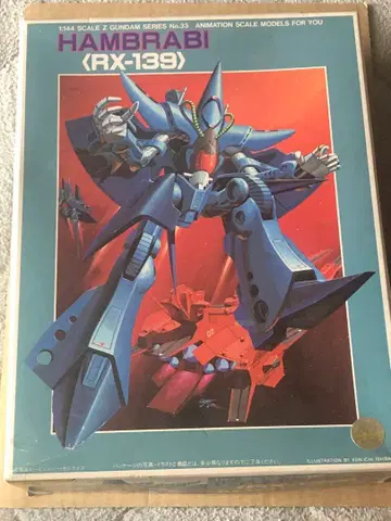 구 키트 1/144 함브라비