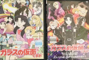 유리의 가면이지만 DVD 전권 완결 세트