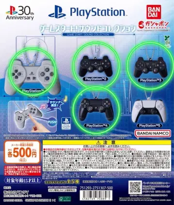 PlayStation 게임 스타트 컬렉션 4개 세트 PS1~4