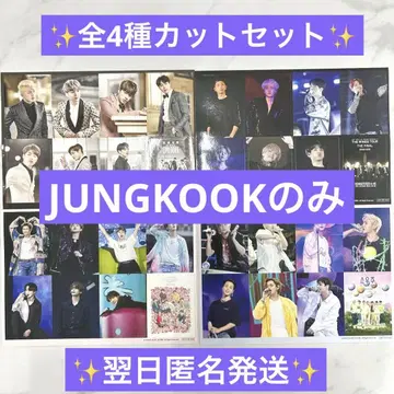 BTS MOVIE WEEKS 영화 일본 한정판 무비티켓 혜택 정국만 4종