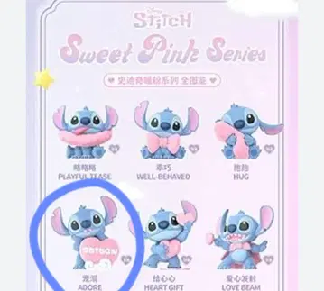 스티치 Sweet Pink Series PVC 피규어