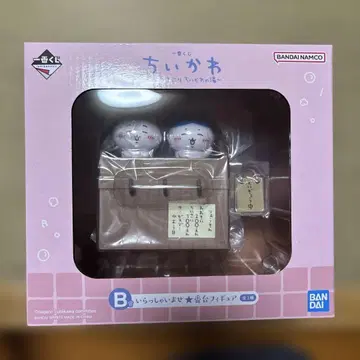 치이카와 제일복권 B상