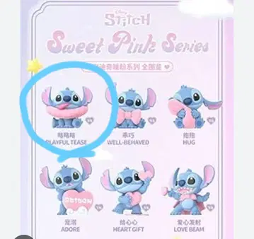 52TOYS 스티치 스위트 핑크 시리즈
