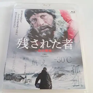 남겨진 자 - 북극권 - Blu-ray