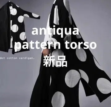 antiqua 도트 절개 니트 가디건