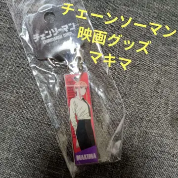 영화 체인소 맨 MAKIMA 아크릴 키링