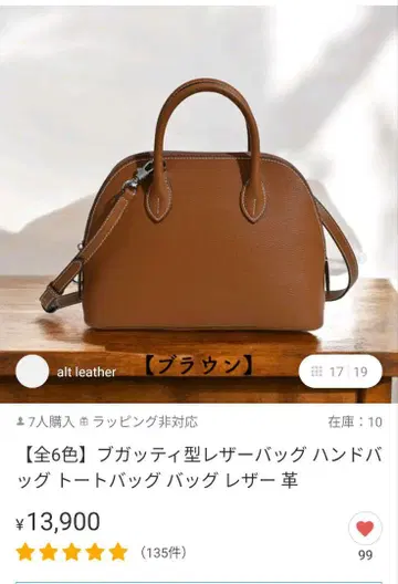 부 가티 백 브라운