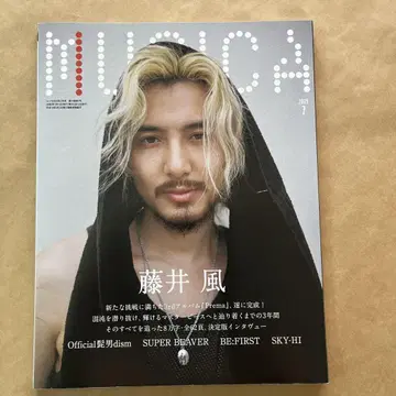 MUSICA 2025년 7월호 후지이 카제 새상품 미개봉