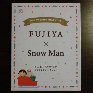 FUJIYA x Snow Man 크리스마스 오너먼트 2024 후지야