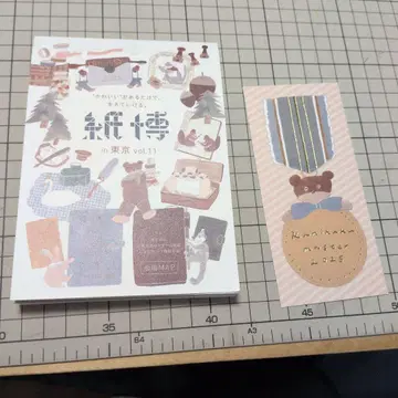 종이 박람회 in 도쿄 vol.11 맵 팜플렛 9월 19일분