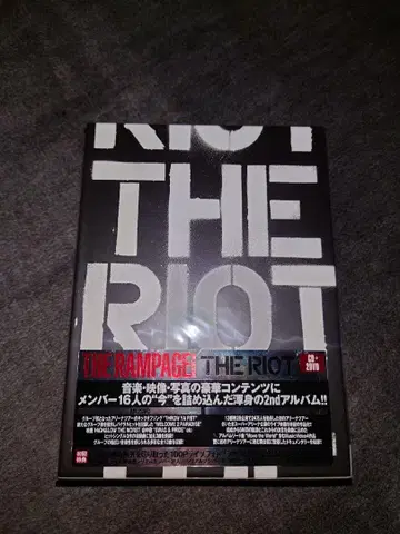 THE RAMPAGE THE RIOT 2nd 앨범