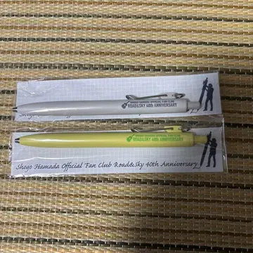 하마다 쇼고 미사용 새상품 볼펜 2종류