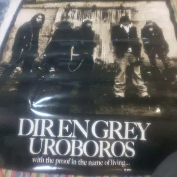 DIRENGREY 우로보로스 포스터