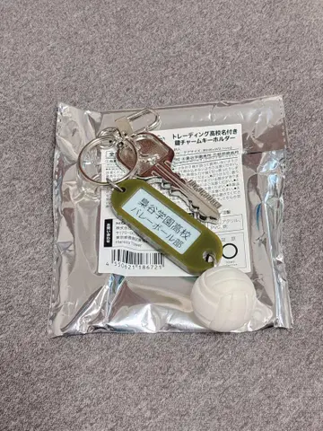 하이큐 트레이딩 고교명 포함 열쇠고리 부엉이골 고등학교