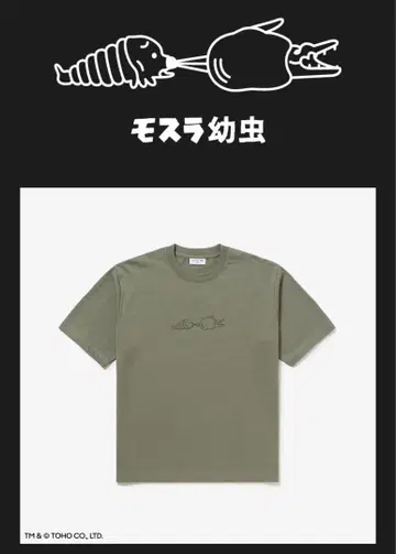 고질라 + 라코스테 모스라 유충 T셔츠 size 4