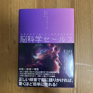 뇌과학 세일즈 제프 블루 필드 저