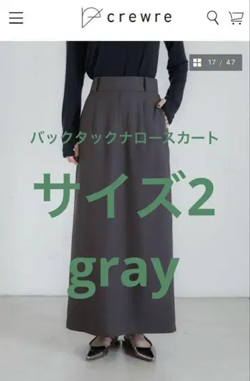 crewre 백턱 내로우 스커트 gray 사이즈 2