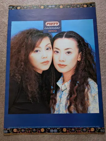 PUFFY 1998 달력 포스터 B2 사이즈