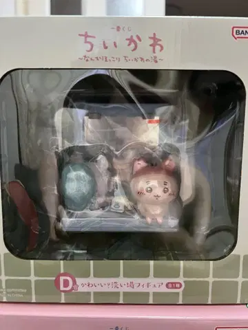 치이카와 (먼작귀) 제일복권 뭔가 포근한 치이카와의 온천 D상 피규어