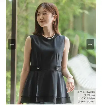 메종 에쉘 트위드 트리밍 분또 플레어 상의