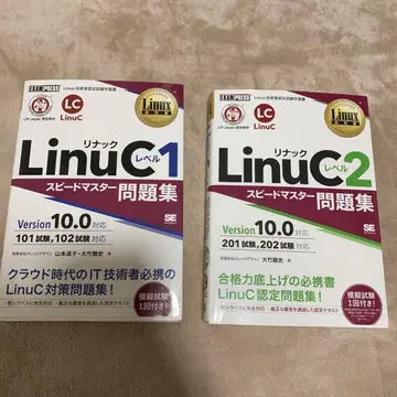 LinuC 레벨 1 2 스피드 마스터 문제집