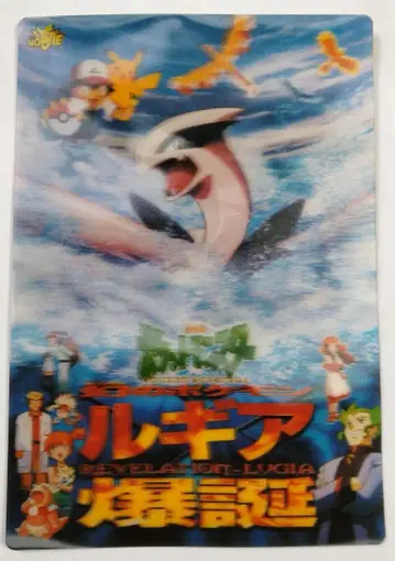 극장판 포켓몬스터 루기아 폭탄 3D 아트 보드