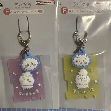 치이카와 제일복권 F상 러버참 컬렉션 토끼