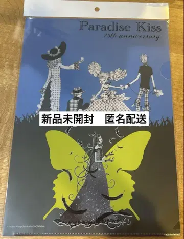 Paradise Kiss 매직 클리어 파일 집합