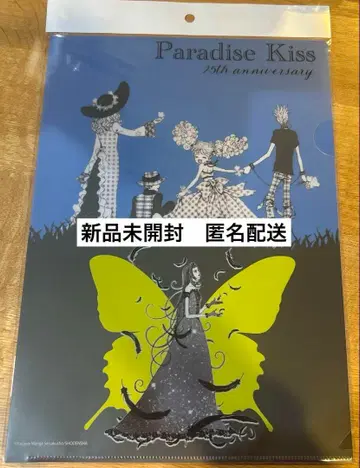 Paradise Kiss 파라키스 매직 클리어 파일 집합