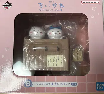 치이카와 ~뭔가 훈훈한 치이카와의 온천~ B상