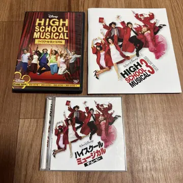 하이스쿨 뮤지컬 영화 팜플렛, DVD, CD 3점 일괄